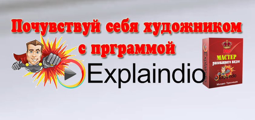 Мастер рисованного видео - Преснецова (2018)_0.png